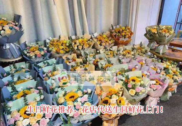 包头青山区生日鲜花推荐,包头青山区花店代送生日鲜花上门!